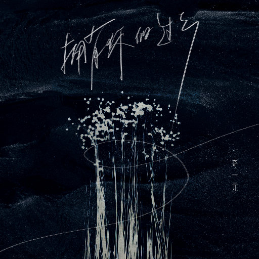 董卿被躁得嗷嗷叫
